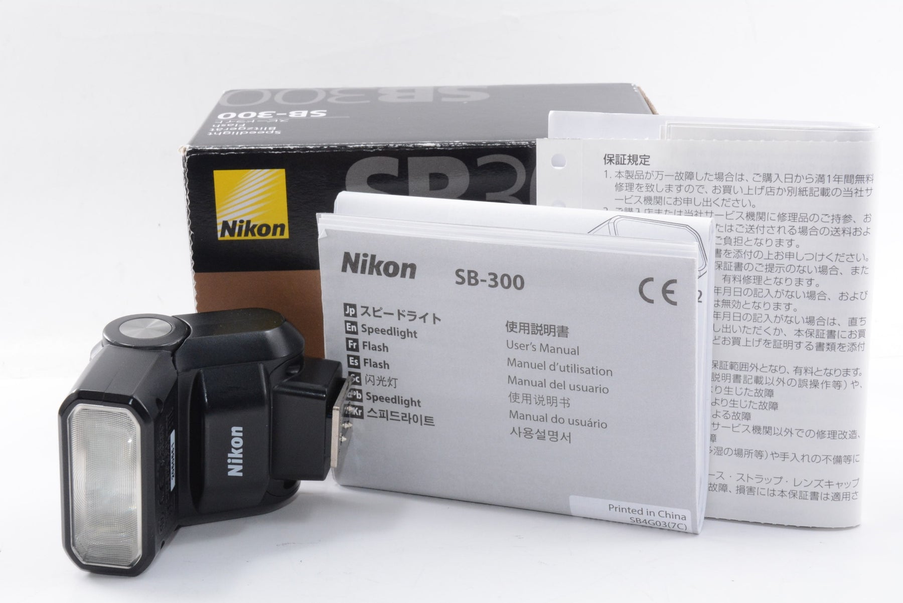 【外観並級】Nikon スピードライト SB-300