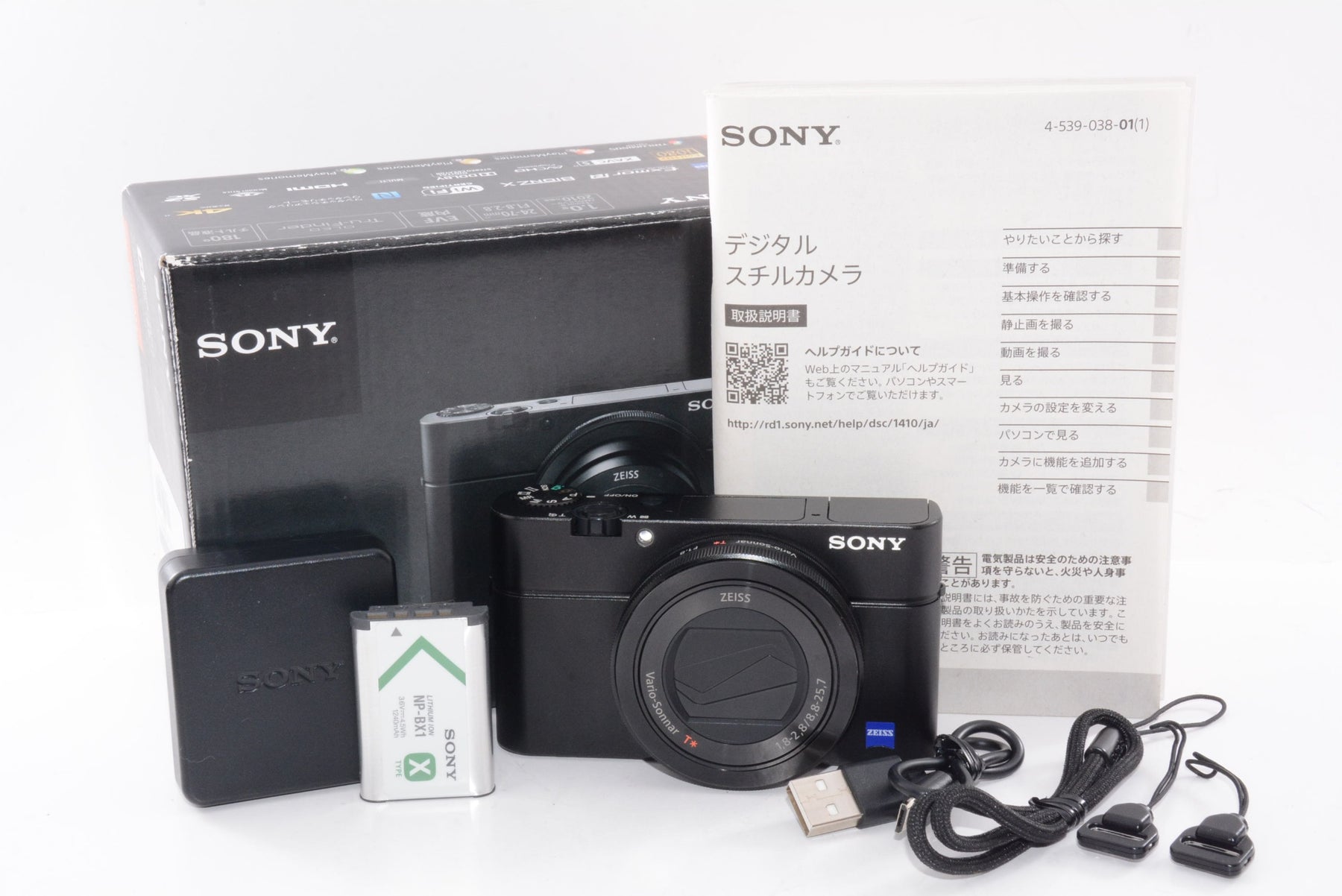 【外観並級】SONY デジタルカメラ Cyber-shot RX100 III 光学2.9倍 DSC-RX100M3