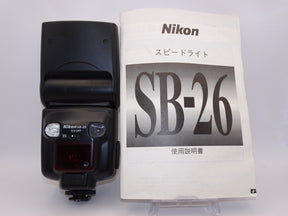 【外観並級】Nikon ニコン スピードライト SB-26