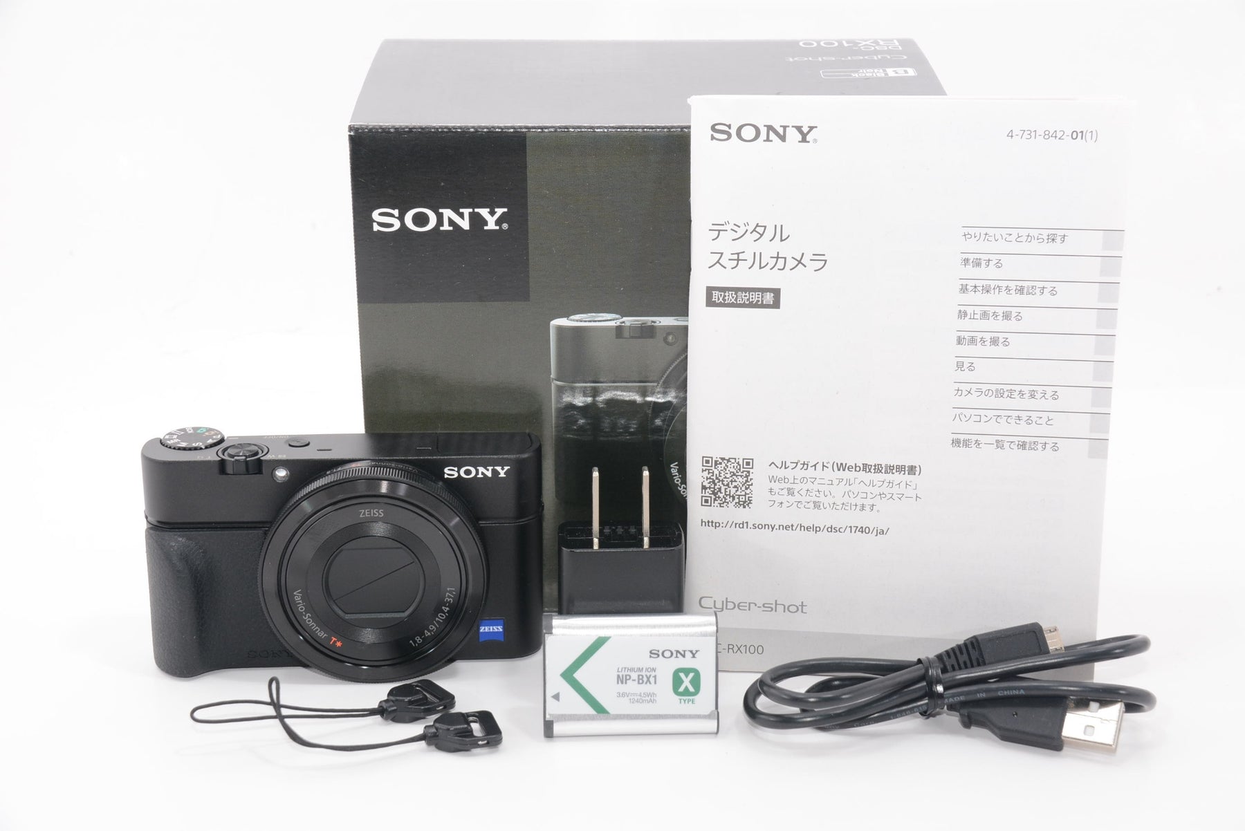 【外観特上級】SONY デジタルカメラ DSC-RX100 1.0型センサー F1.8レンズ搭載 ブラック Cyber-shot DSC-RX100