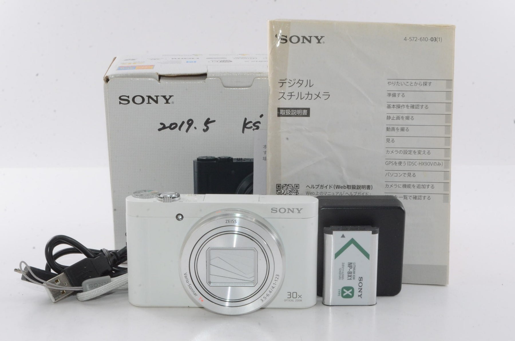 【外観並級】ソニー SONY デジタルカメラ DSC-WX500ホワイト Cyber-shot