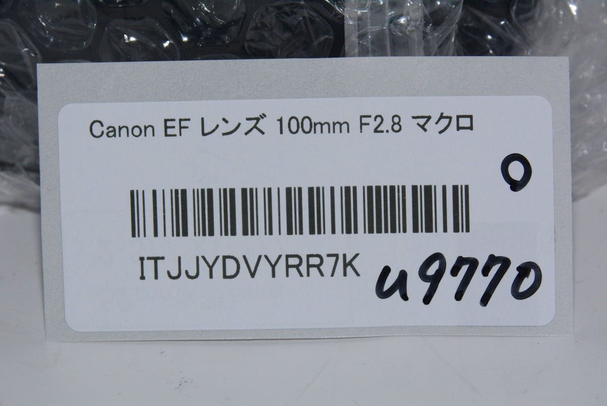 【外観並級】Canon EF レンズ 100mm F2.8 マクロ