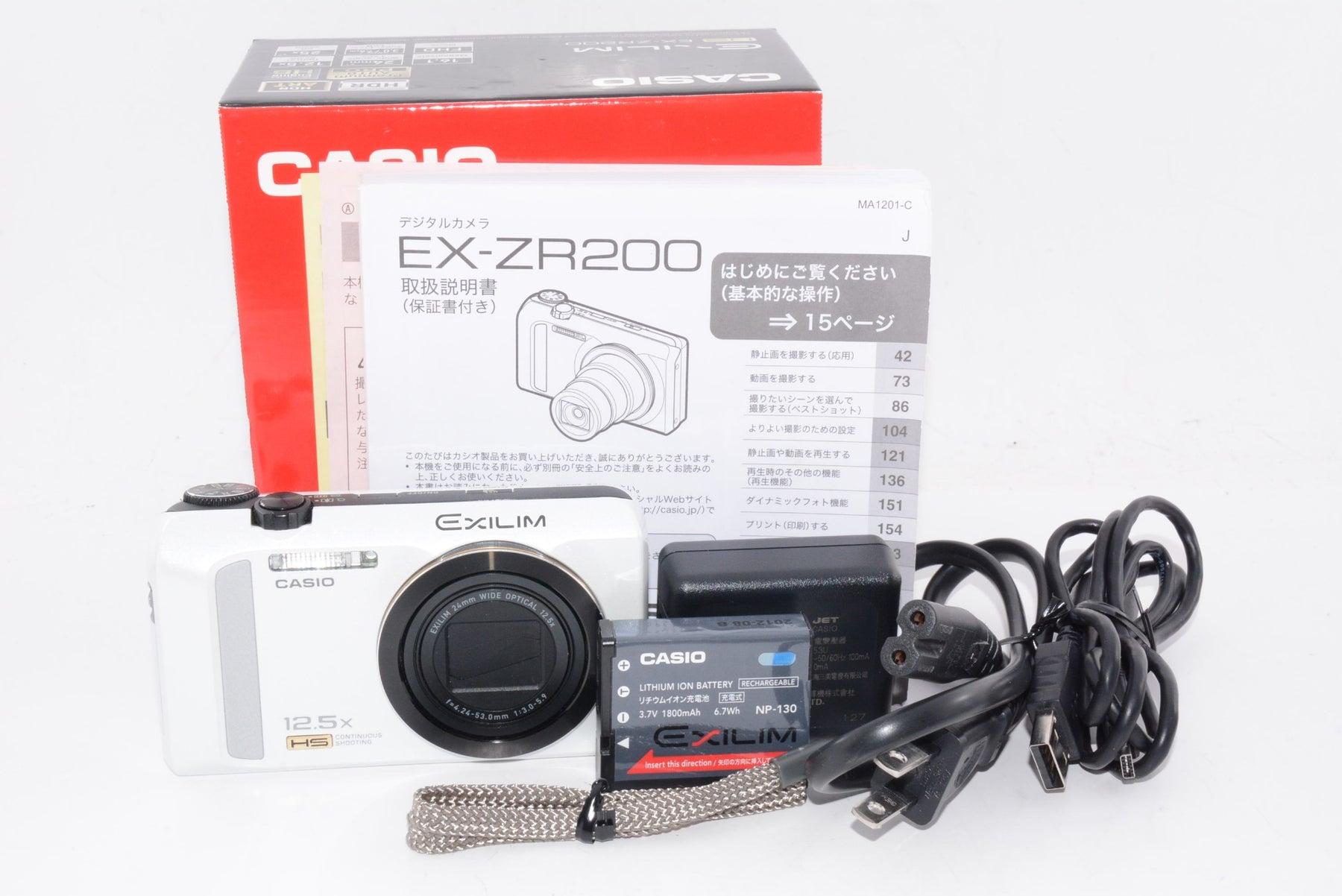 【外観特上級】CASIO デジタルカメラ EXILIM EX-ZR200 ホワイト EX-ZR200WE