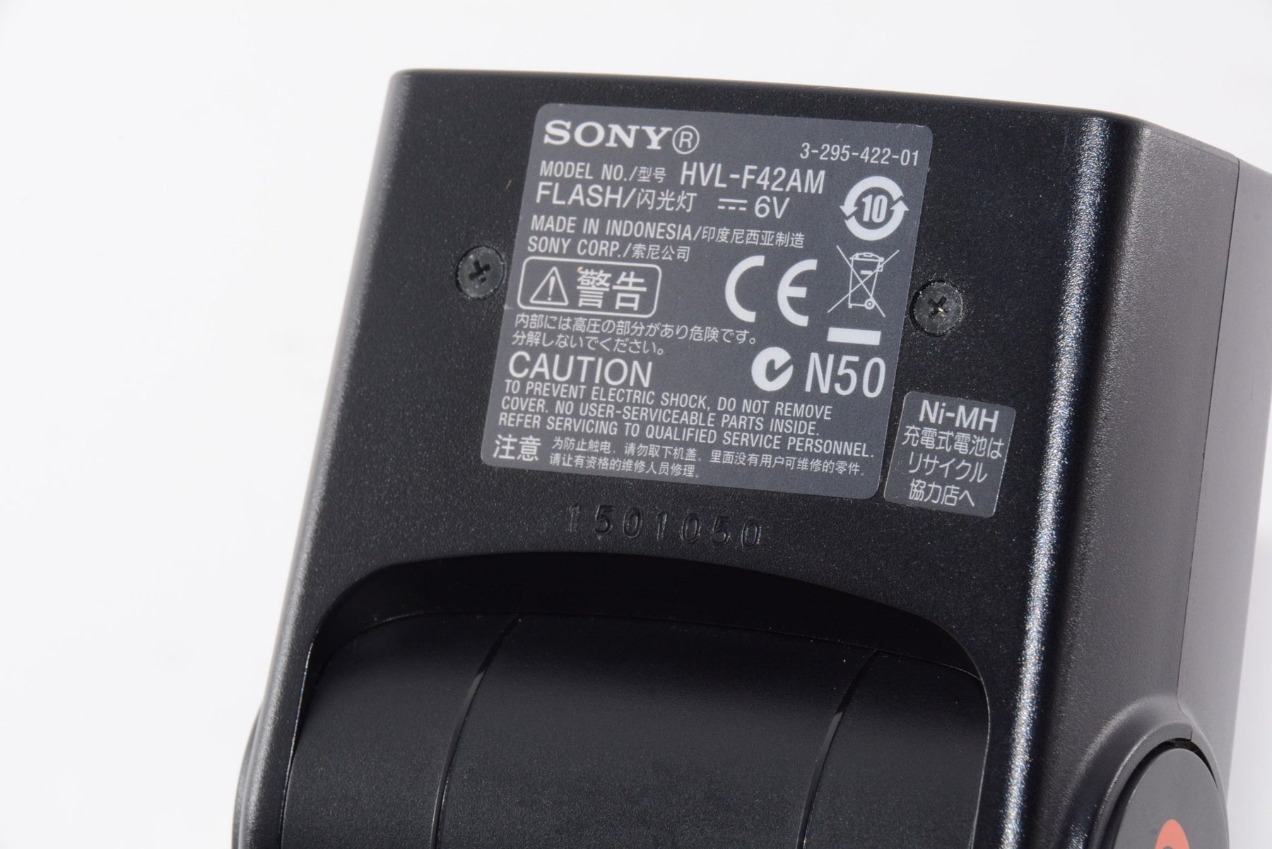 【外観特上級】ソニー SONY フラッシュ HVL-F42AM
