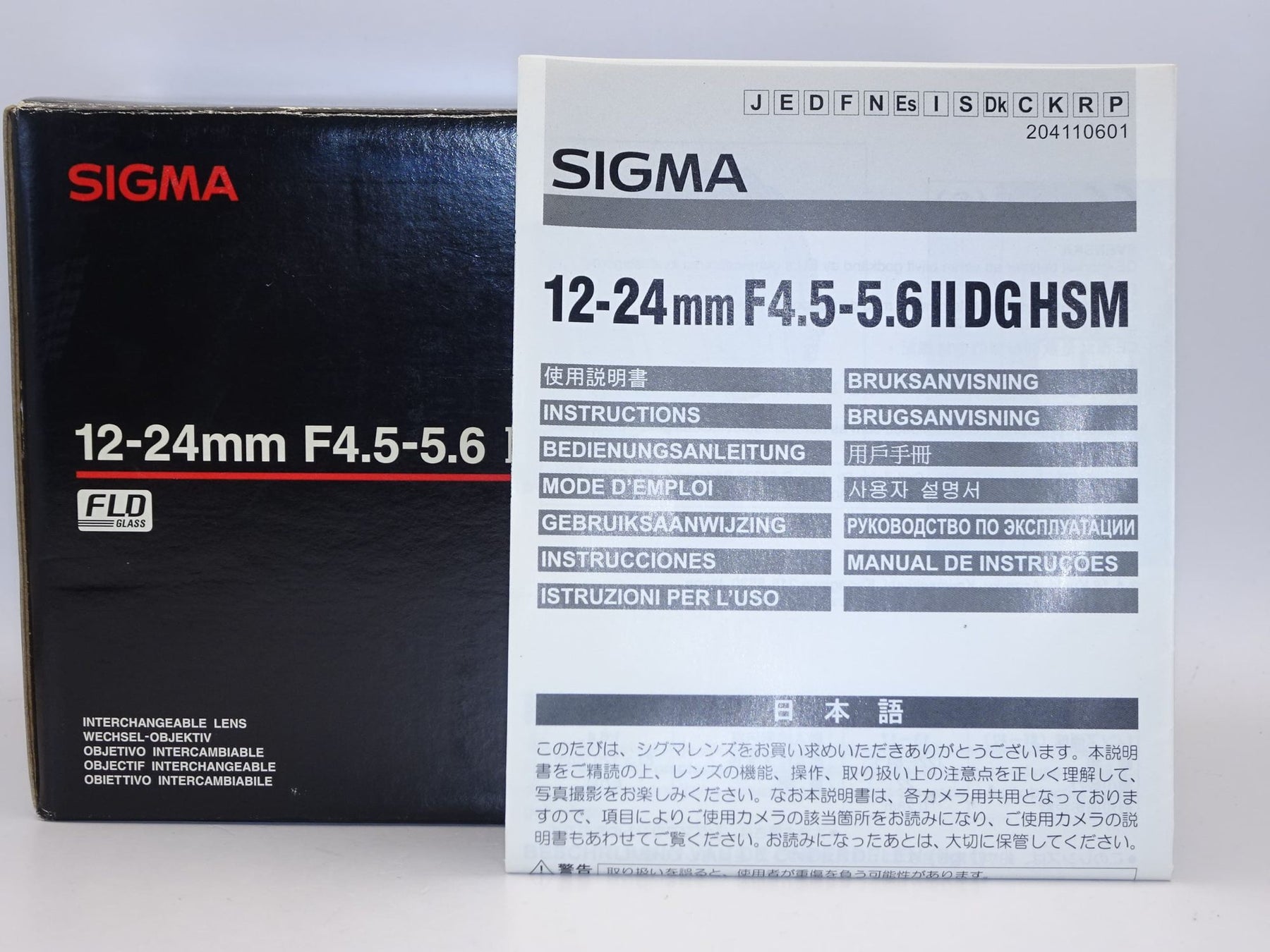 【外観特上級】SIGMA 広角ズームレンズ 12-24mm F4.5-5.6IIDG HSM ニコン用 フルサイズ対応 204556