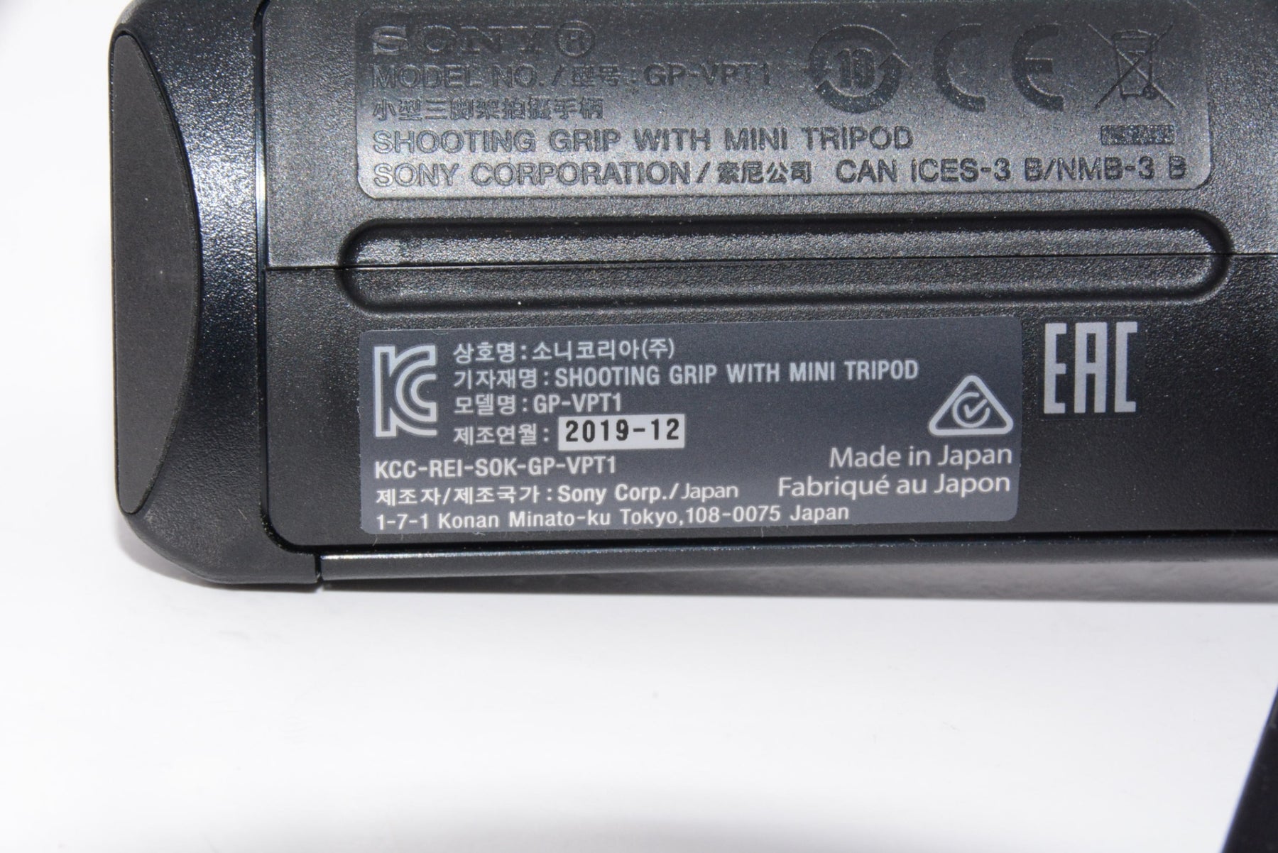 【外観特上級】ソニー SONY 三脚機能付きシューティンググリップ GP-VPT1 C
