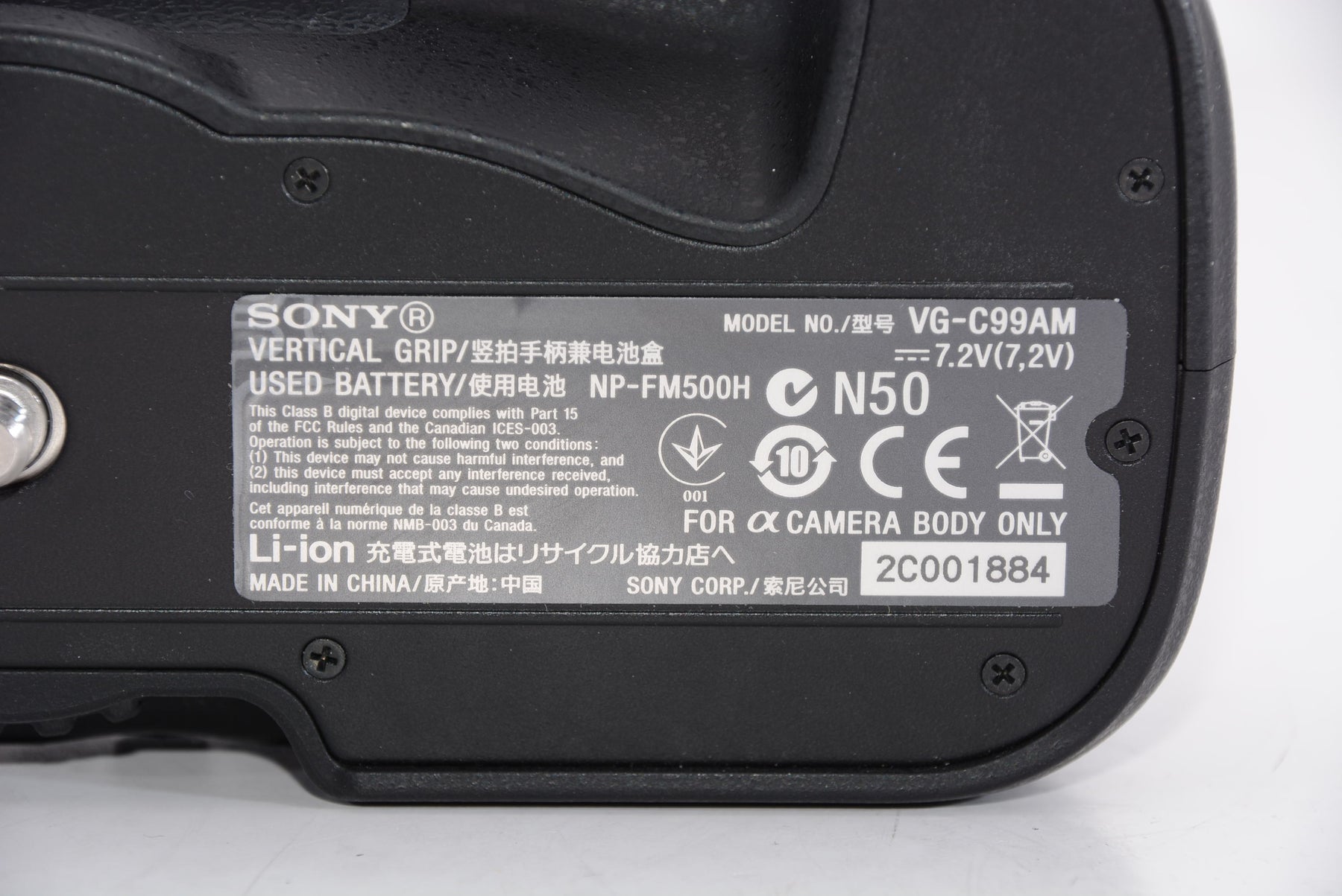 【外観特上級】ソニー SONY 縦位置グリップ VG-C99AM