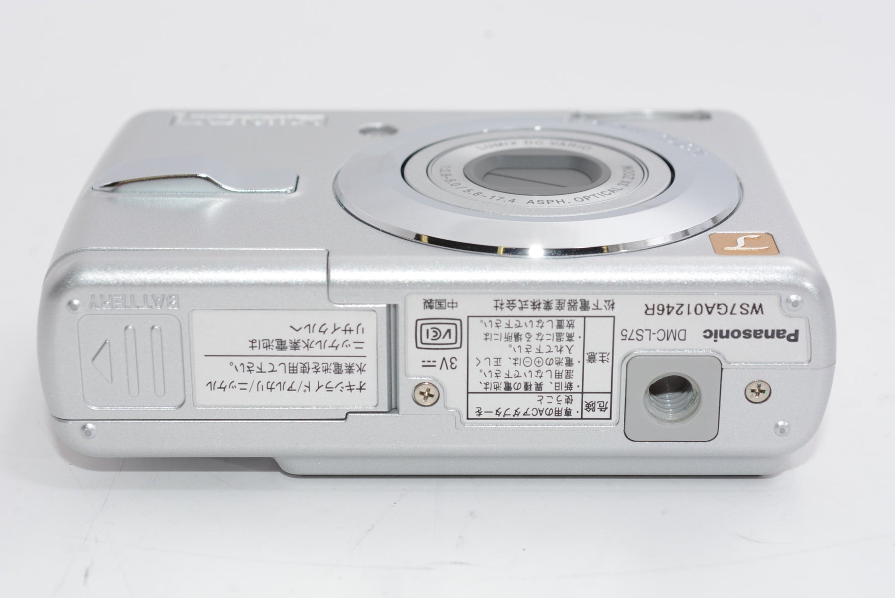 【外観特上級】パナソニック デジタルカメラ LUMIX (ルミックス) DMC-LS75 シルバー