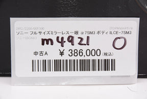 【外観特上級】ソニー フルサイズミラーレス一眼 α7SM3 ボディ ILCE-7SM3