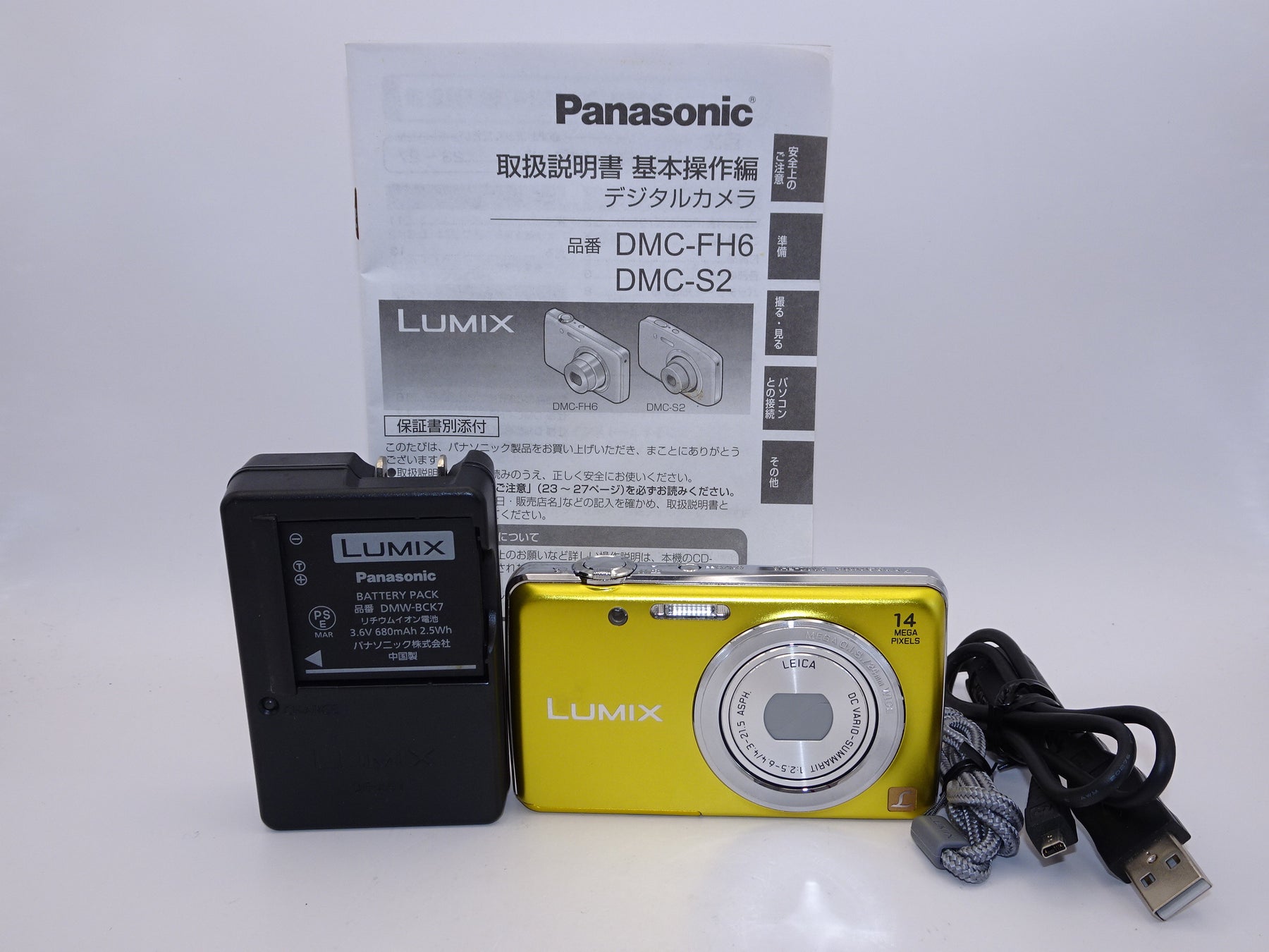 【外観特上級】PANASONIC パナソニック ルミックス DMC-FH6 イエロー